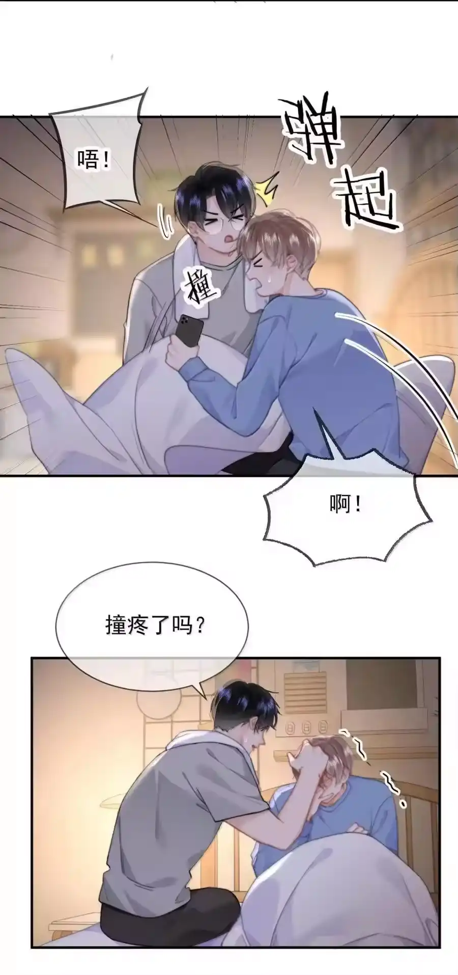 098番外二（2）：小秘密-你和照片不一样_h-长佩文学 / 原著: 余酲 / 主笔: 阿太（第5张）