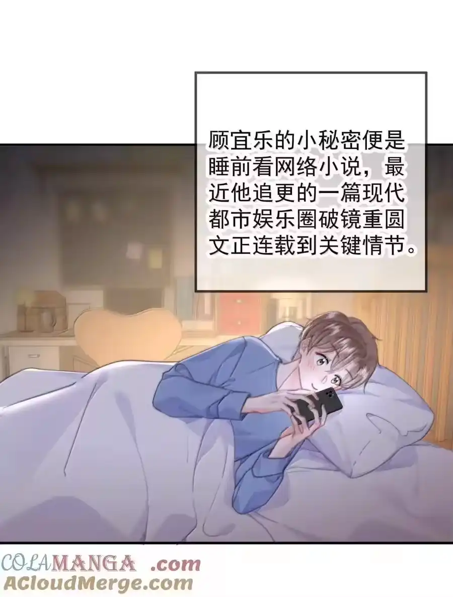 098番外二（2）：小秘密-你和照片不一样_h-长佩文学 / 原著: 余酲 / 主笔: 阿太（第2张）