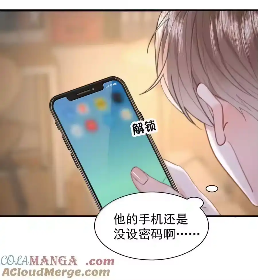 099番外二（3）：快活极了-你和照片不一样_h-长佩文学 / 原著: 余酲 / 主笔: 阿太（第8张）