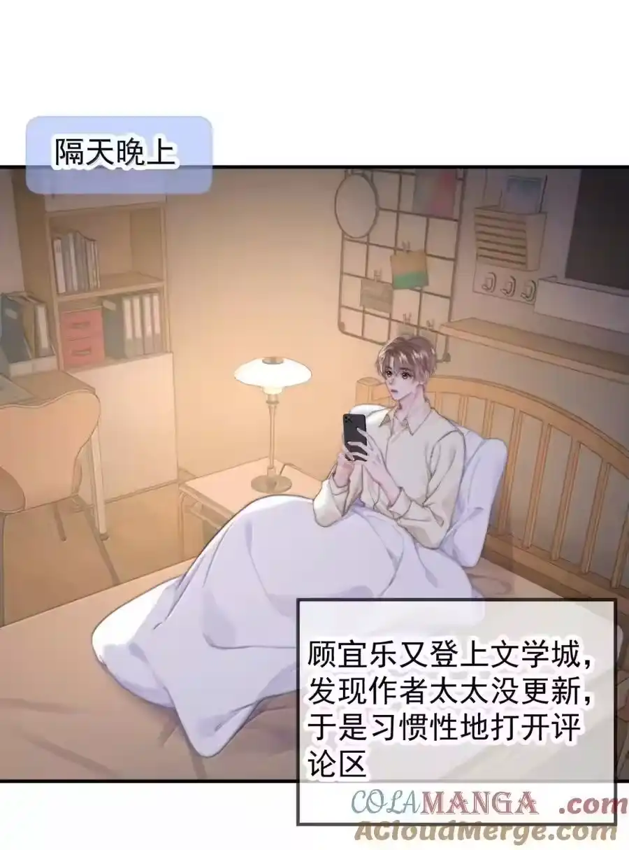 099番外二（3）：快活极了-你和照片不一样_h-长佩文学 / 原著: 余酲 / 主笔: 阿太（第2张）