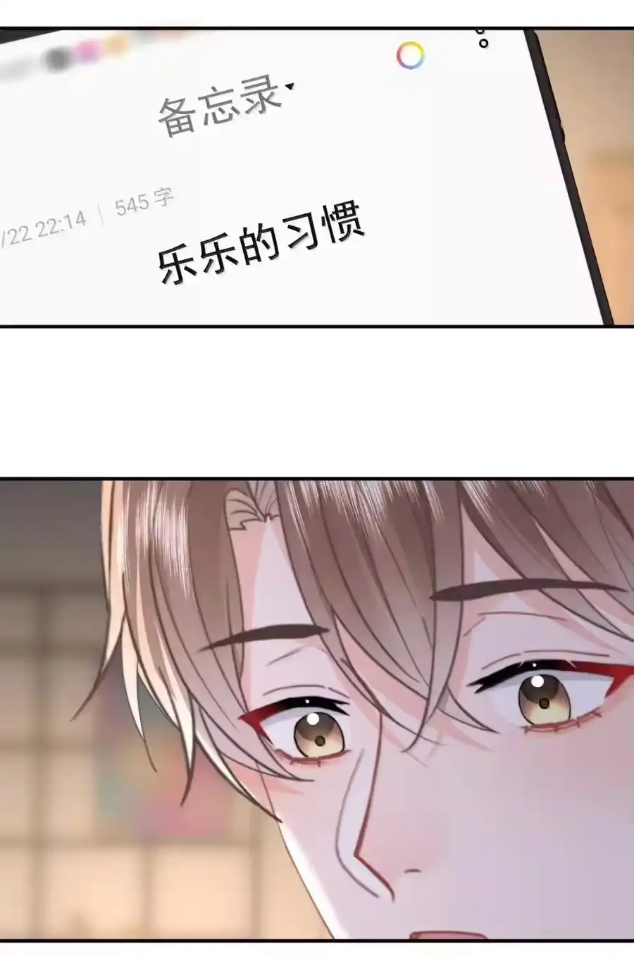 099番外二（3）：快活极了-你和照片不一样_h-长佩文学 / 原著: 余酲 / 主笔: 阿太（第9张）