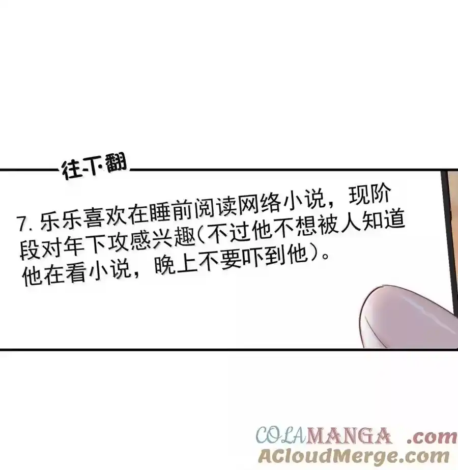 099番外二（3）：快活极了-你和照片不一样_h-长佩文学 / 原著: 余酲 / 主笔: 阿太（第10张）