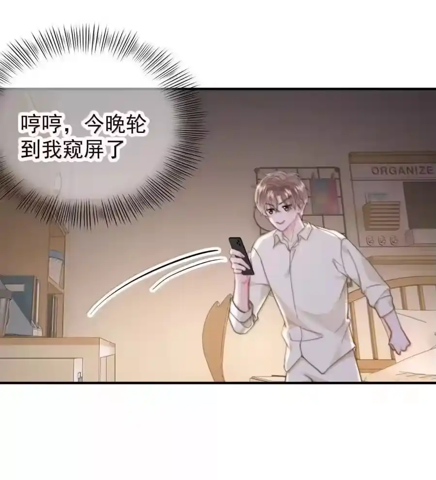 099番外二（3）：快活极了-你和照片不一样_h-长佩文学 / 原著: 余酲 / 主笔: 阿太（第7张）
