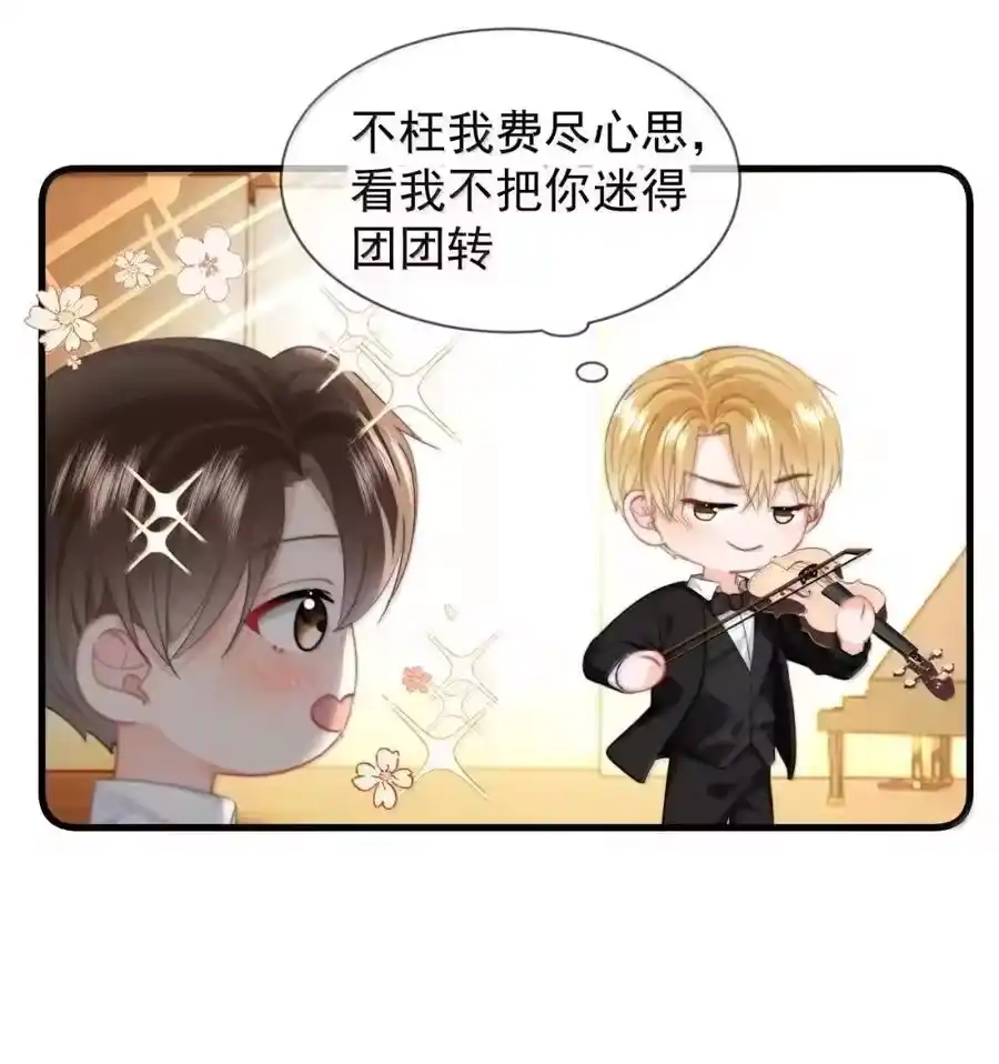 蒋榆x彭舟篇（1）三十六计-你和照片不一样_h-长佩文学 / 原著: 余酲 / 主笔: 阿太（第11张）