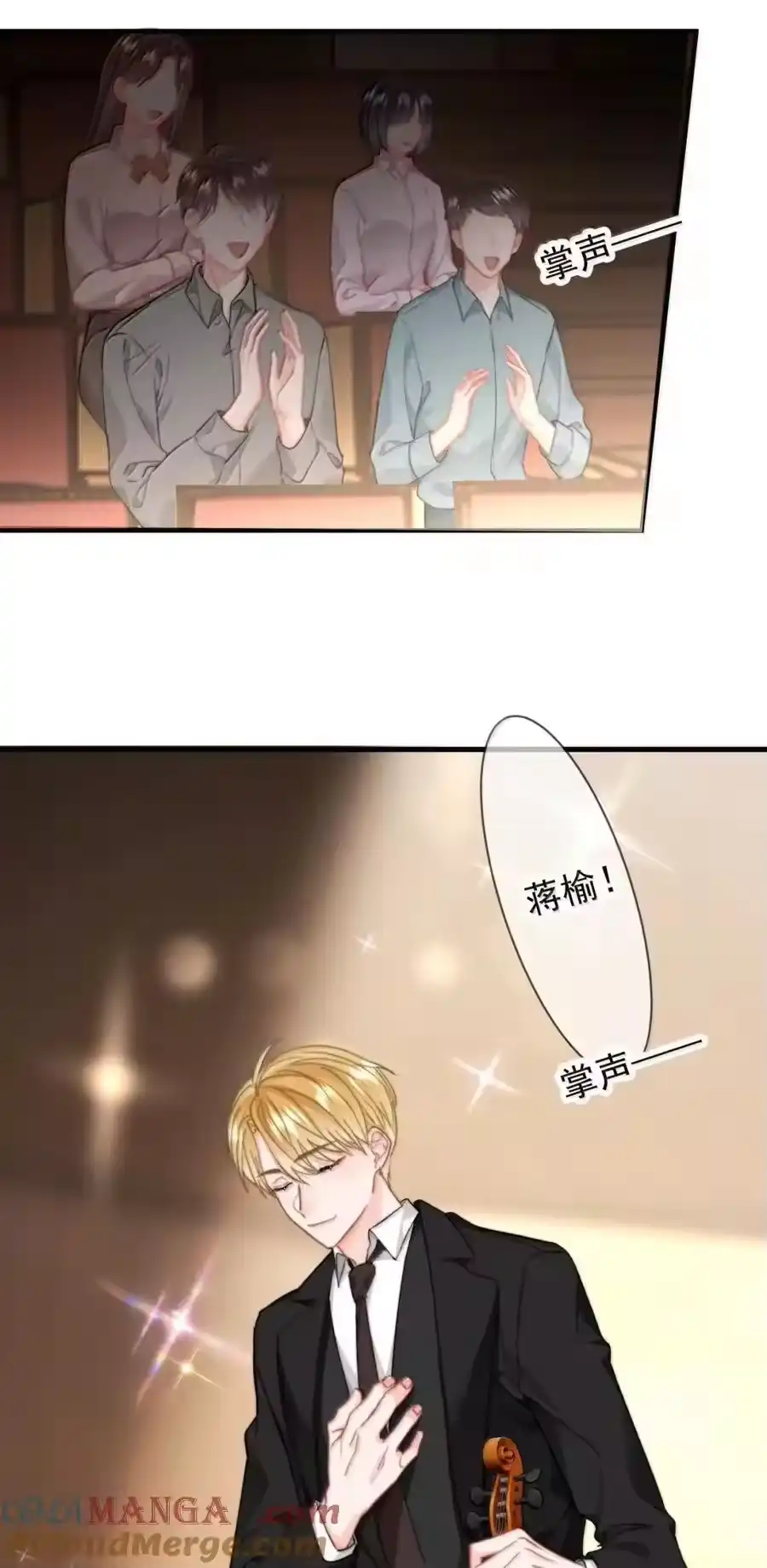蒋榆x彭舟篇（1）三十六计-你和照片不一样_h-长佩文学 / 原著: 余酲 / 主笔: 阿太（第12张）