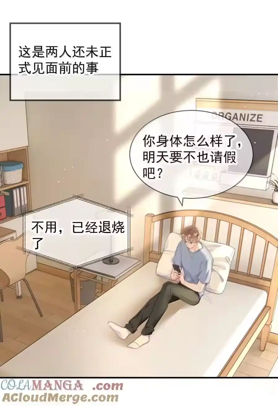 101番外生日礼物篇（1）-你和照片不一样_h-长佩文学 / 原著: 余酲 / 主笔: 阿太（第2张）