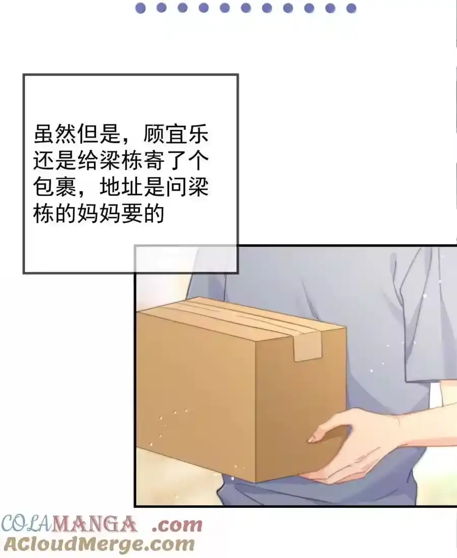 101番外生日礼物篇（1）-你和照片不一样_h-长佩文学 / 原著: 余酲 / 主笔: 阿太（第6张）