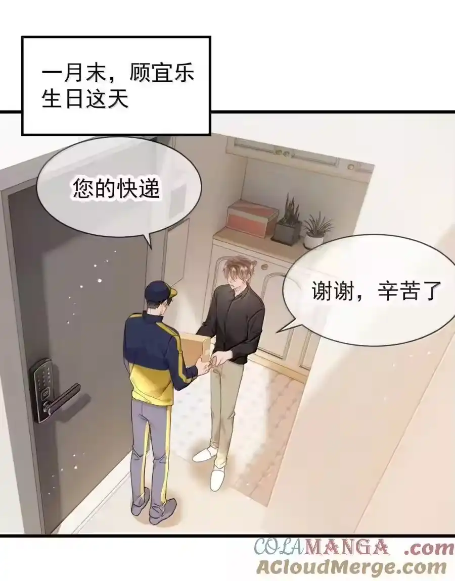 102番外生日礼物篇（2）-你和照片不一样_h-长佩文学 / 原著: 余酲 / 主笔: 阿太（第2张）