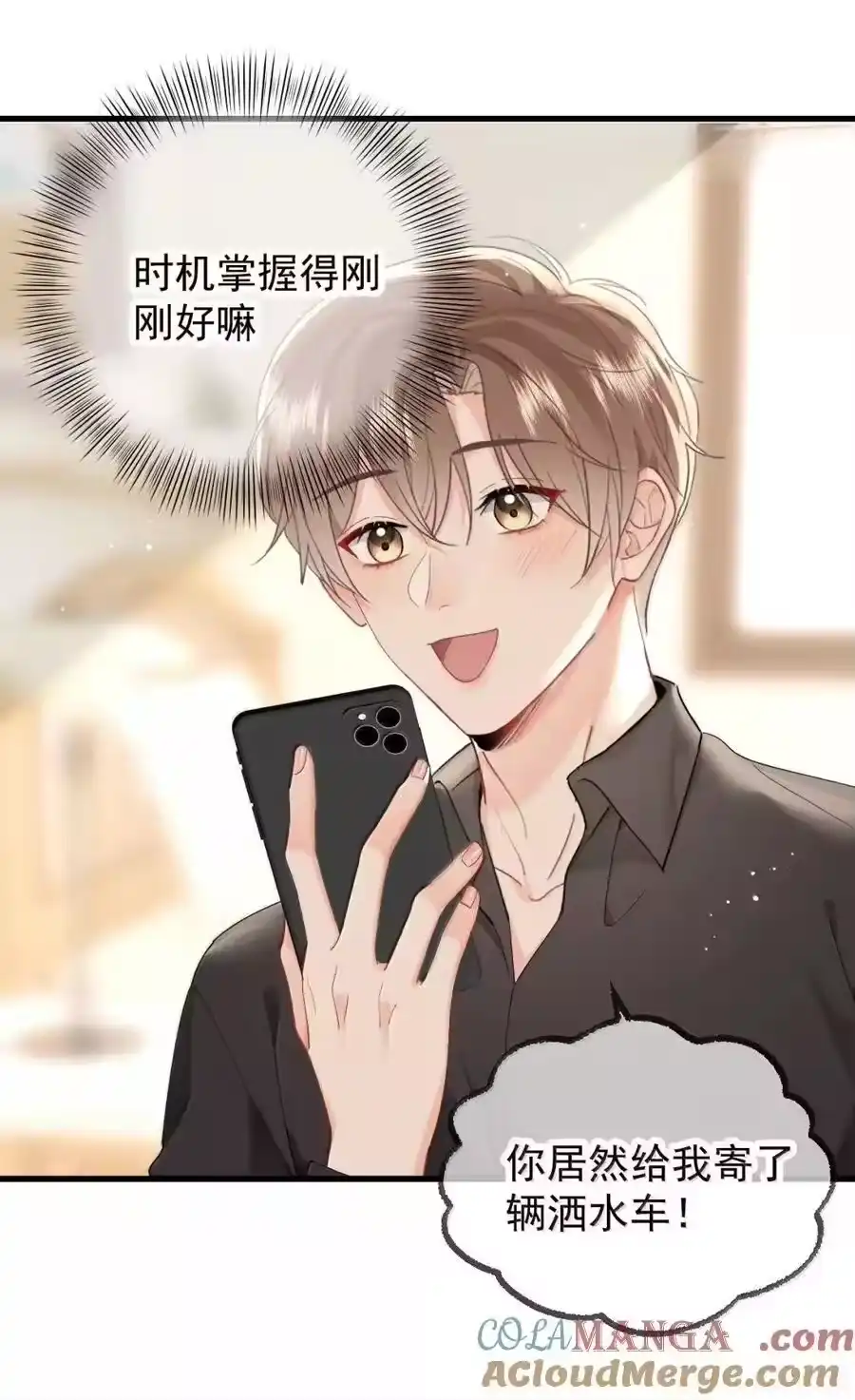 102番外生日礼物篇（2）-你和照片不一样_h-长佩文学 / 原著: 余酲 / 主笔: 阿太（第6张）