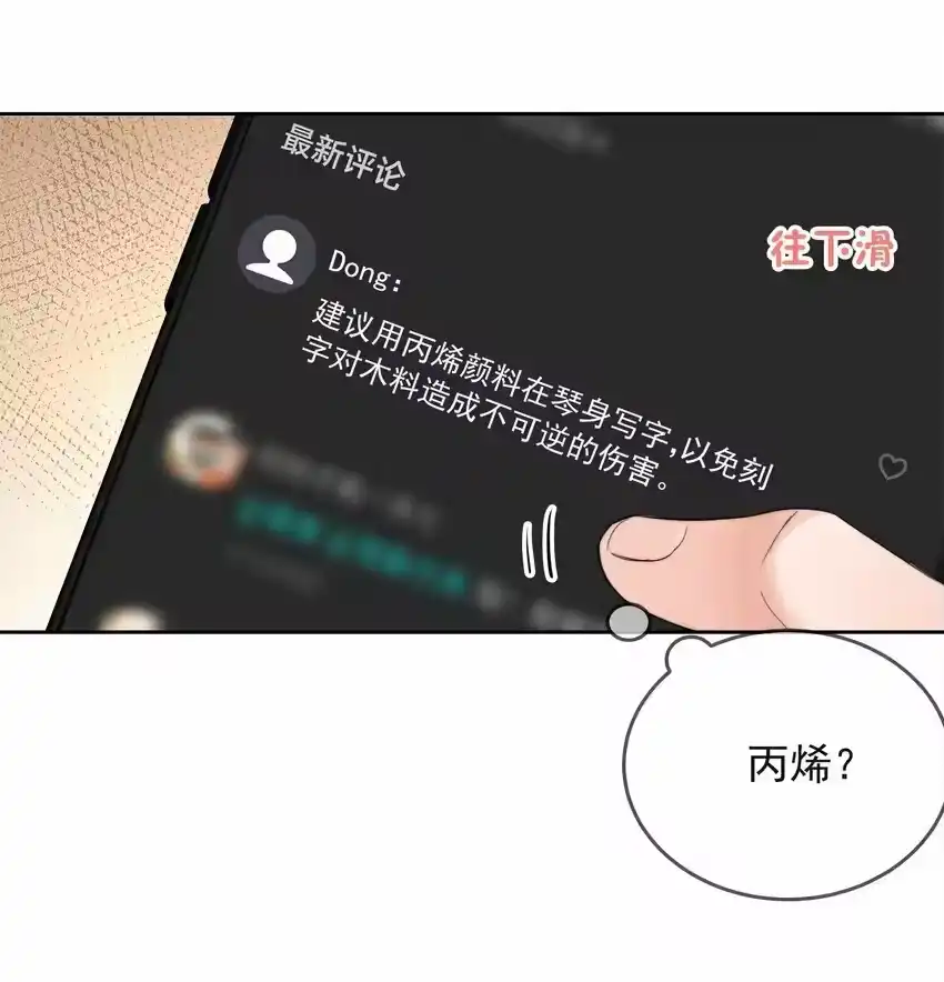 011多个老公多个家-你和照片不一样_h-长佩文学 / 原著: 余酲 / 主笔: 阿太（第17张）