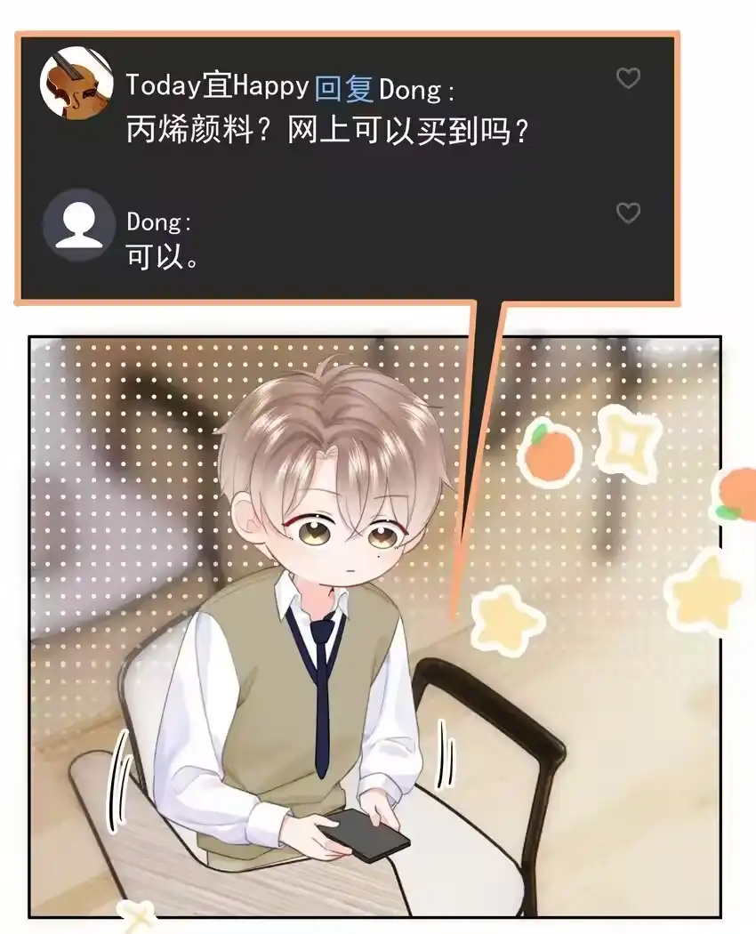 011多个老公多个家-你和照片不一样_h-长佩文学 / 原著: 余酲 / 主笔: 阿太（第18张）