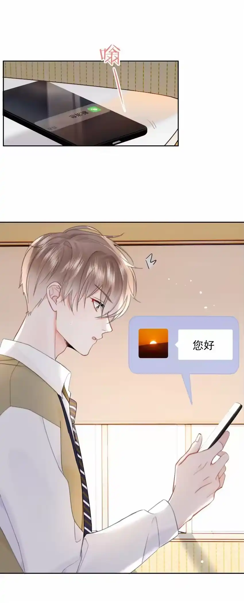 011多个老公多个家-你和照片不一样_h-长佩文学 / 原著: 余酲 / 主笔: 阿太（第12张）