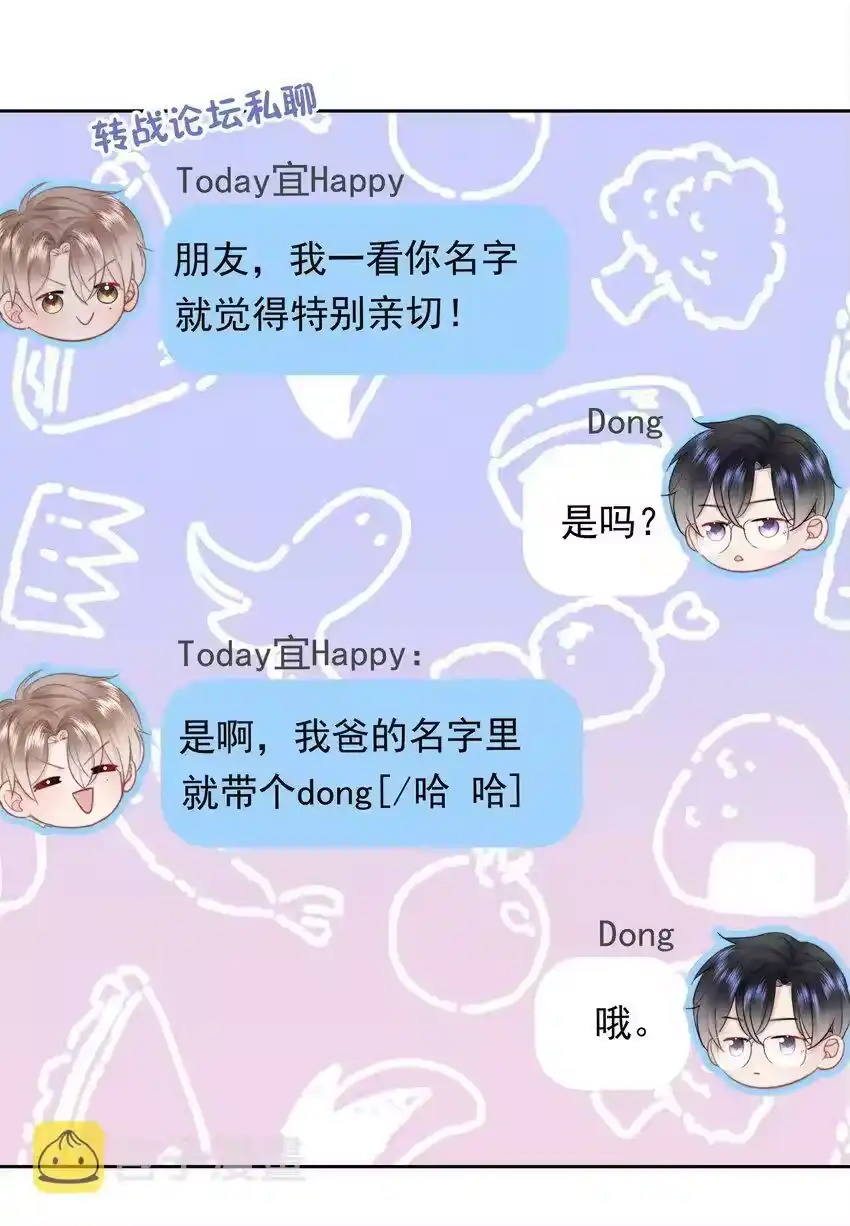 011多个老公多个家-你和照片不一样_h-长佩文学 / 原著: 余酲 / 主笔: 阿太（第21张）