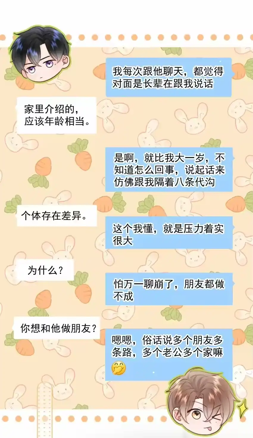 011多个老公多个家-你和照片不一样_h-长佩文学 / 原著: 余酲 / 主笔: 阿太（第29张）
