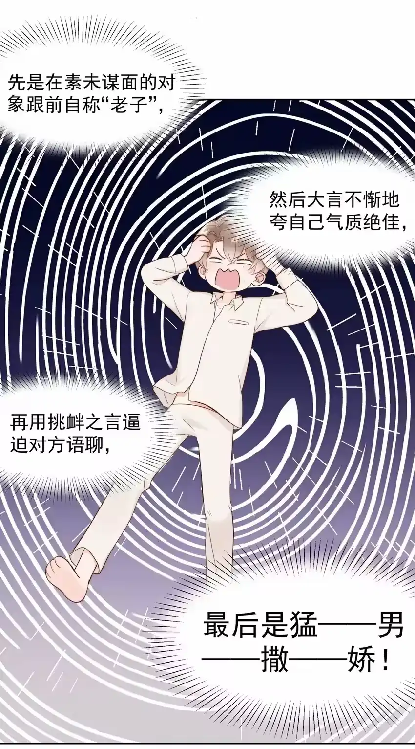 011多个老公多个家-你和照片不一样_h-长佩文学 / 原著: 余酲 / 主笔: 阿太（第6张）