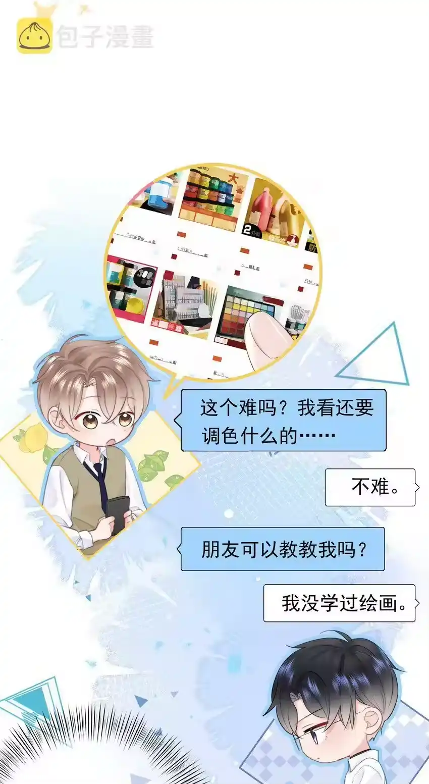 011多个老公多个家-你和照片不一样_h-长佩文学 / 原著: 余酲 / 主笔: 阿太（第19张）