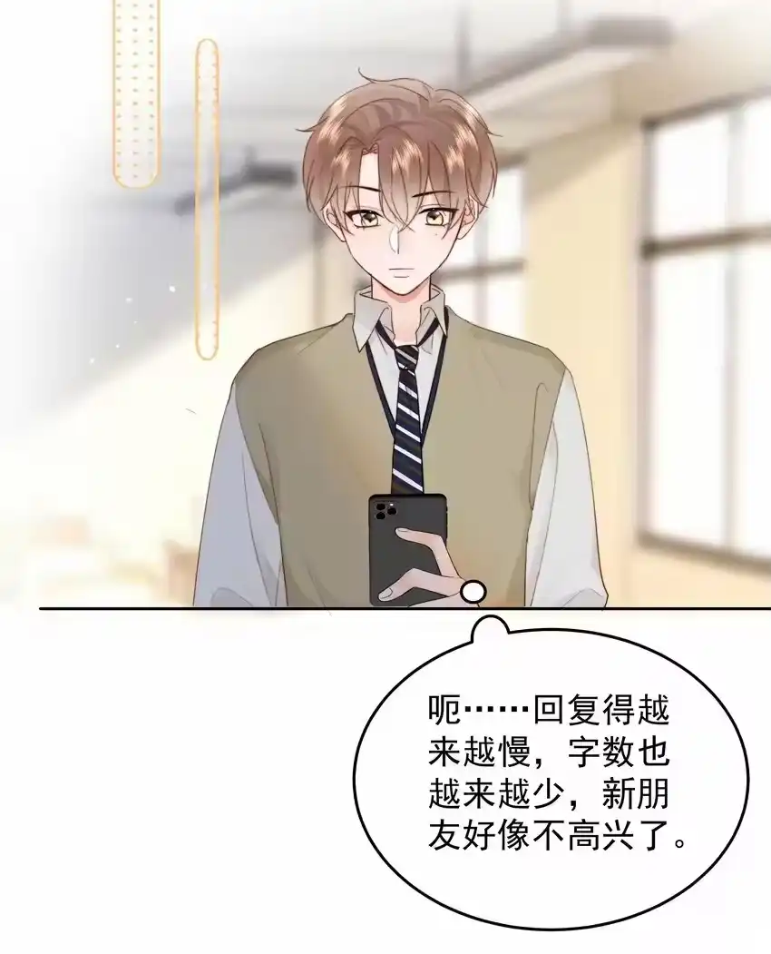 011多个老公多个家-你和照片不一样_h-长佩文学 / 原著: 余酲 / 主笔: 阿太（第30张）