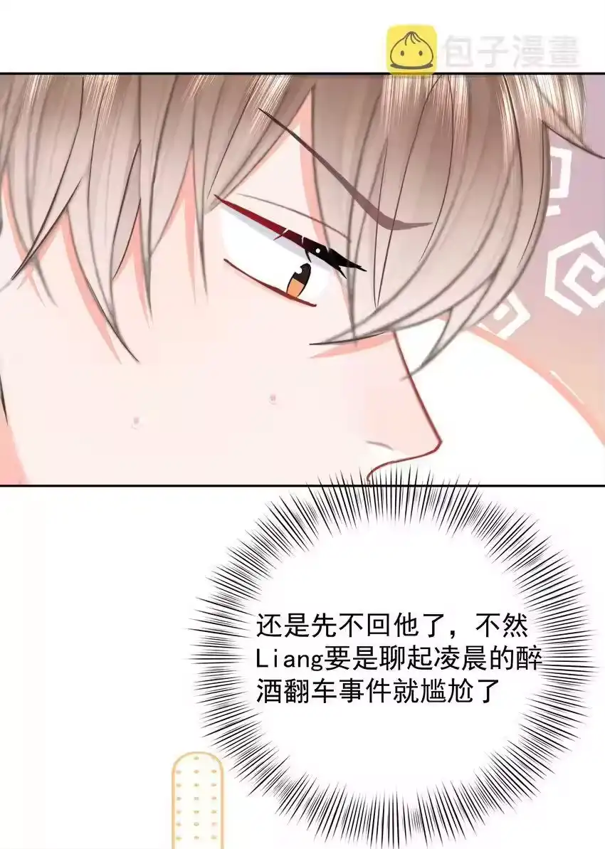 011多个老公多个家-你和照片不一样_h-长佩文学 / 原著: 余酲 / 主笔: 阿太（第13张）