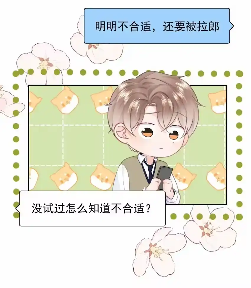 011多个老公多个家-你和照片不一样_h-长佩文学 / 原著: 余酲 / 主笔: 阿太（第28张）