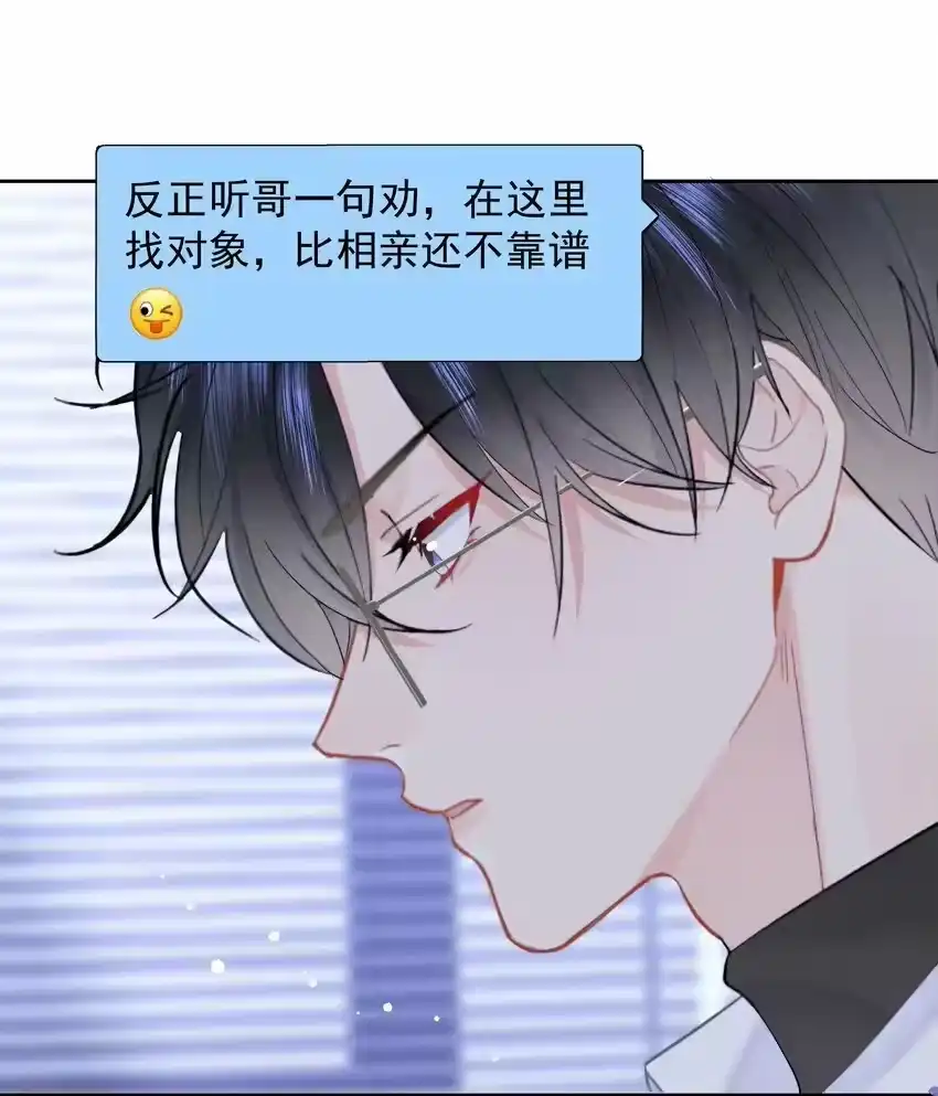 011多个老公多个家-你和照片不一样_h-长佩文学 / 原著: 余酲 / 主笔: 阿太（第25张）