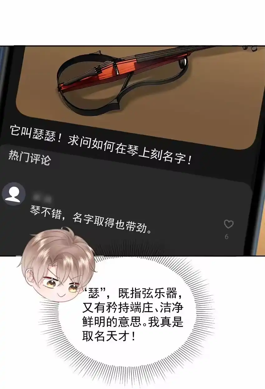 011多个老公多个家-你和照片不一样_h-长佩文学 / 原著: 余酲 / 主笔: 阿太（第16张）