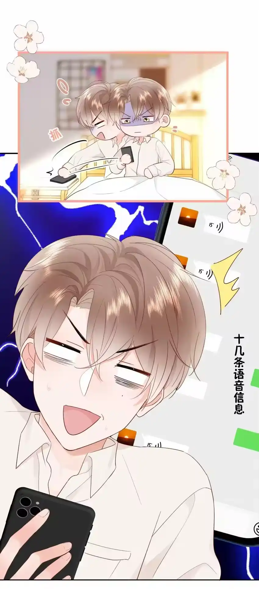 011多个老公多个家-你和照片不一样_h-长佩文学 / 原著: 余酲 / 主笔: 阿太（第5张）