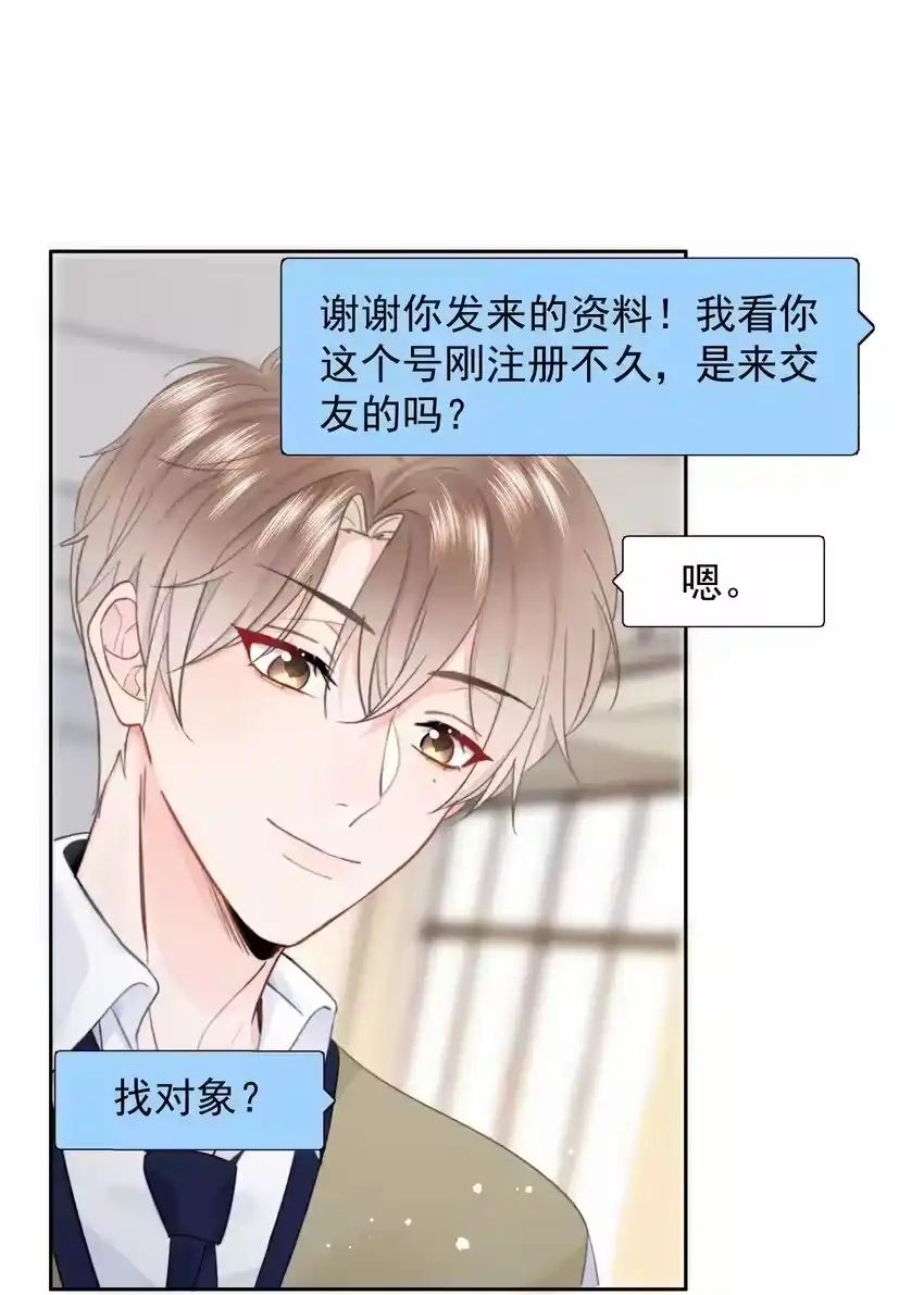 011多个老公多个家-你和照片不一样_h-长佩文学 / 原著: 余酲 / 主笔: 阿太（第23张）