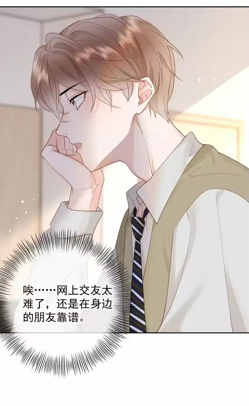 011多个老公多个家-你和照片不一样_h-长佩文学 / 原著: 余酲 / 主笔: 阿太（第31张）