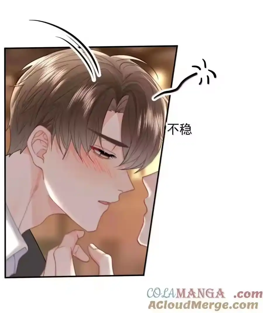 103蒋榆x彭舟篇（2）-你和照片不一样_h-长佩文学 / 原著: 余酲 / 主笔: 阿太（第6张）