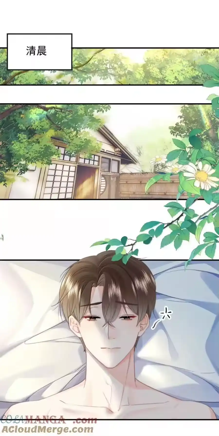 104蒋榆x彭舟篇（3）-你和照片不一样_h-长佩文学 / 原著: 余酲 / 主笔: 阿太（第2张）