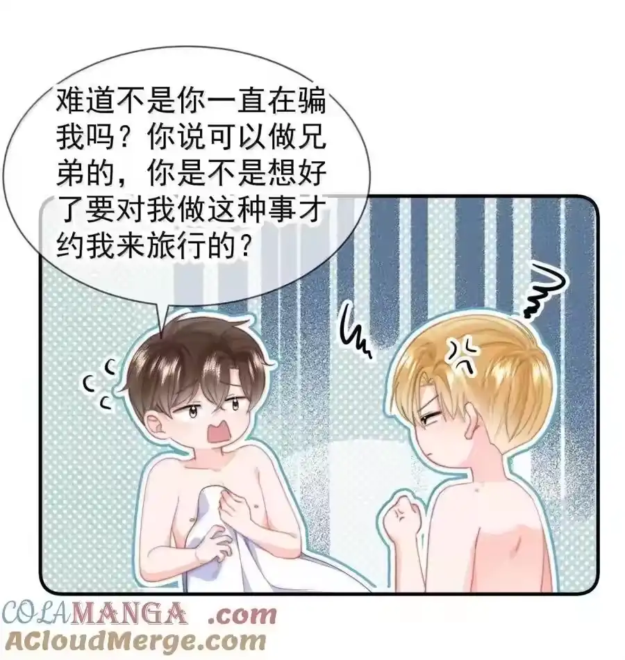 104蒋榆x彭舟篇（3）-你和照片不一样_h-长佩文学 / 原著: 余酲 / 主笔: 阿太（第10张）