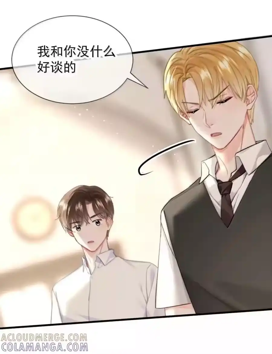 105蒋榆x彭舟篇（4）-你和照片不一样_h-长佩文学 / 原著: 余酲 / 主笔: 阿太（第4张）