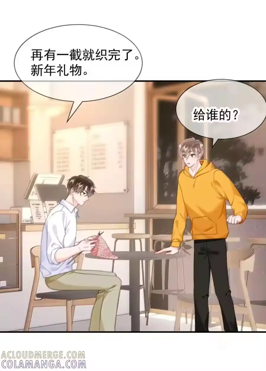 106蒋榆x彭舟篇（5）-你和照片不一样_h-长佩文学 / 原著: 余酲 / 主笔: 阿太（第22张）