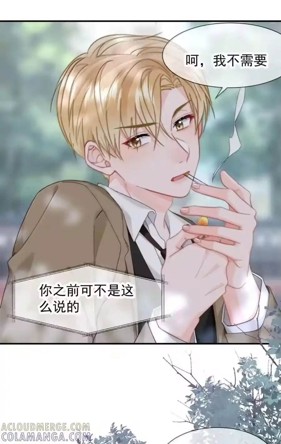 106蒋榆x彭舟篇（5）-你和照片不一样_h-长佩文学 / 原著: 余酲 / 主笔: 阿太（第14张）