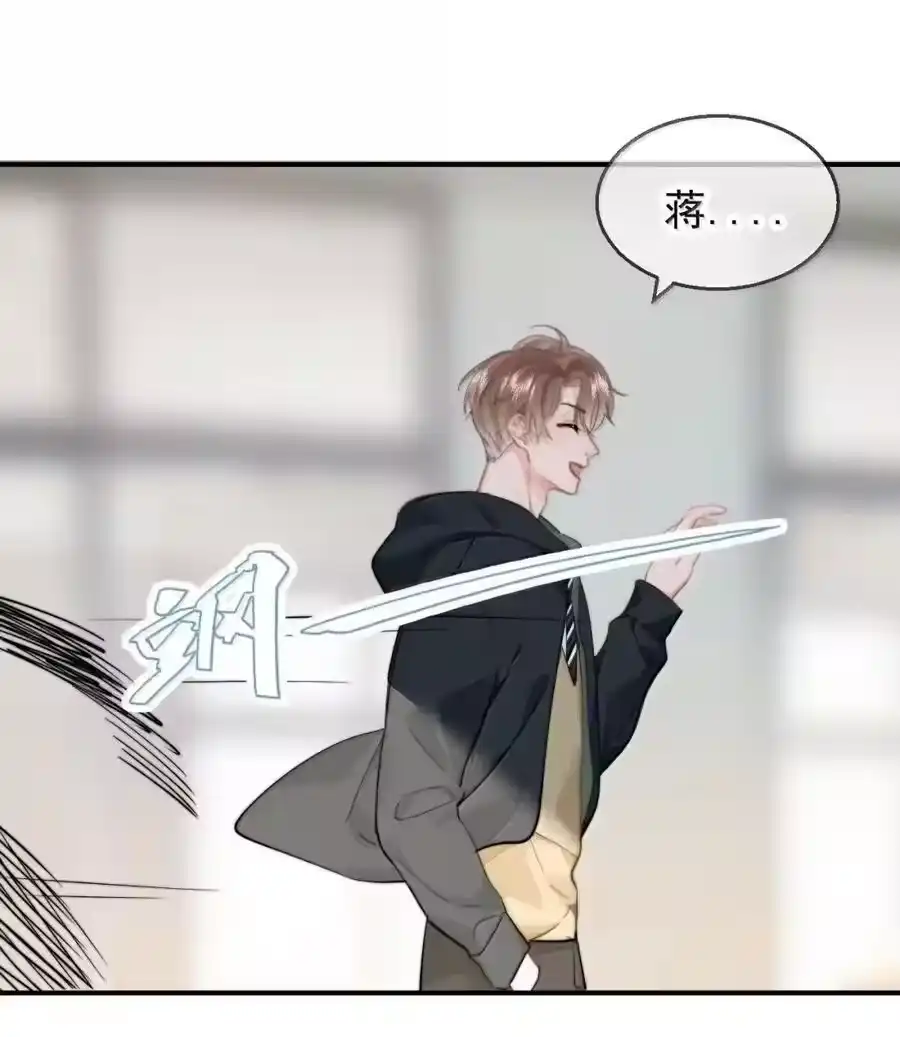 106蒋榆x彭舟篇（5）-你和照片不一样_h-长佩文学 / 原著: 余酲 / 主笔: 阿太（第31张）