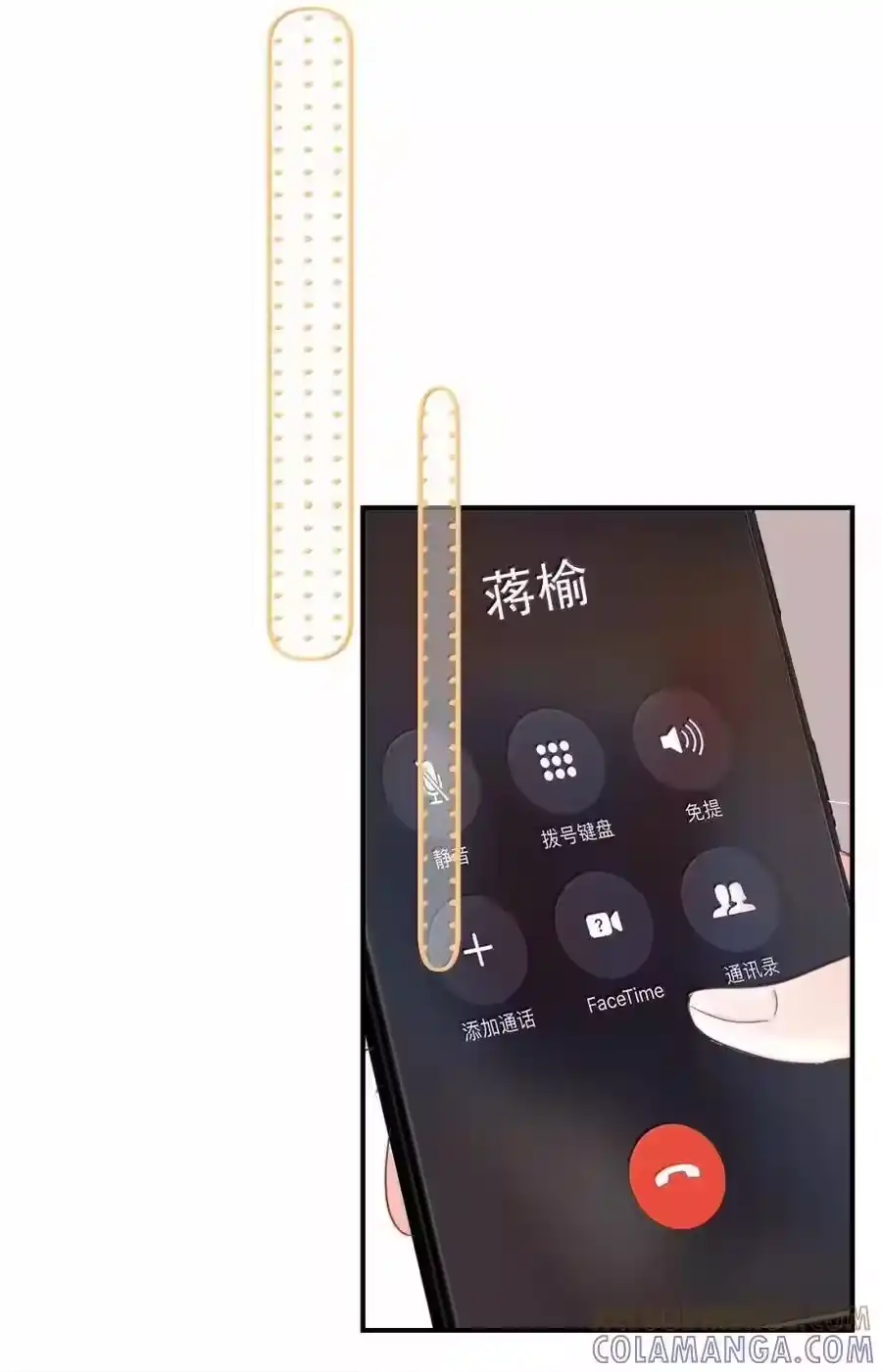 106蒋榆x彭舟篇（5）-你和照片不一样_h-长佩文学 / 原著: 余酲 / 主笔: 阿太（第8张）