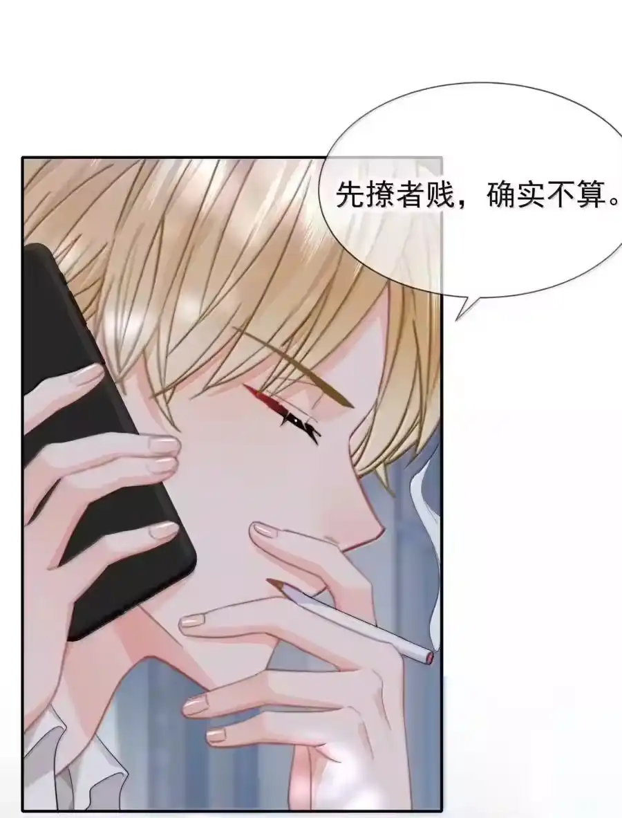 106蒋榆x彭舟篇（5）-你和照片不一样_h-长佩文学 / 原著: 余酲 / 主笔: 阿太（第17张）