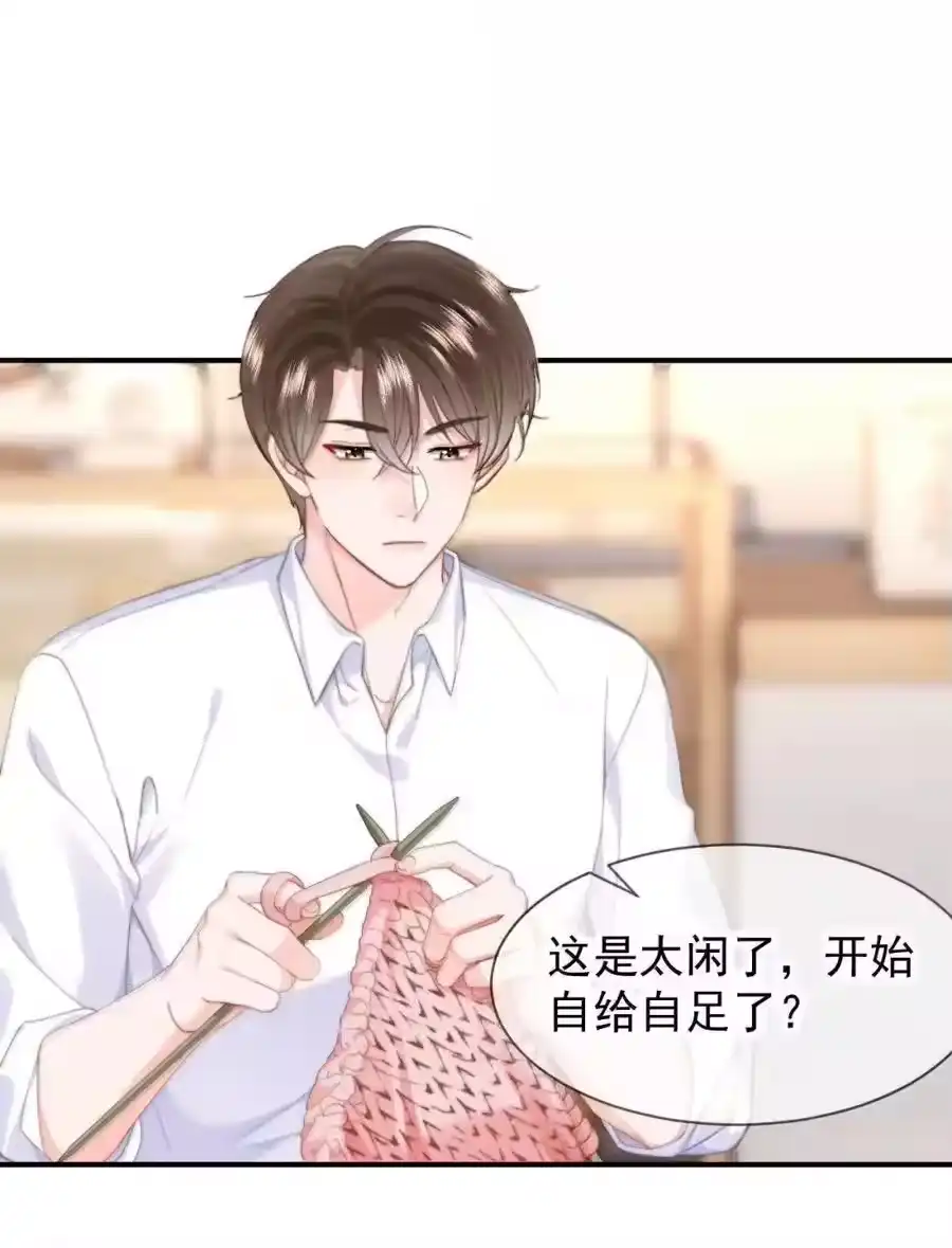 106蒋榆x彭舟篇（5）-你和照片不一样_h-长佩文学 / 原著: 余酲 / 主笔: 阿太（第21张）