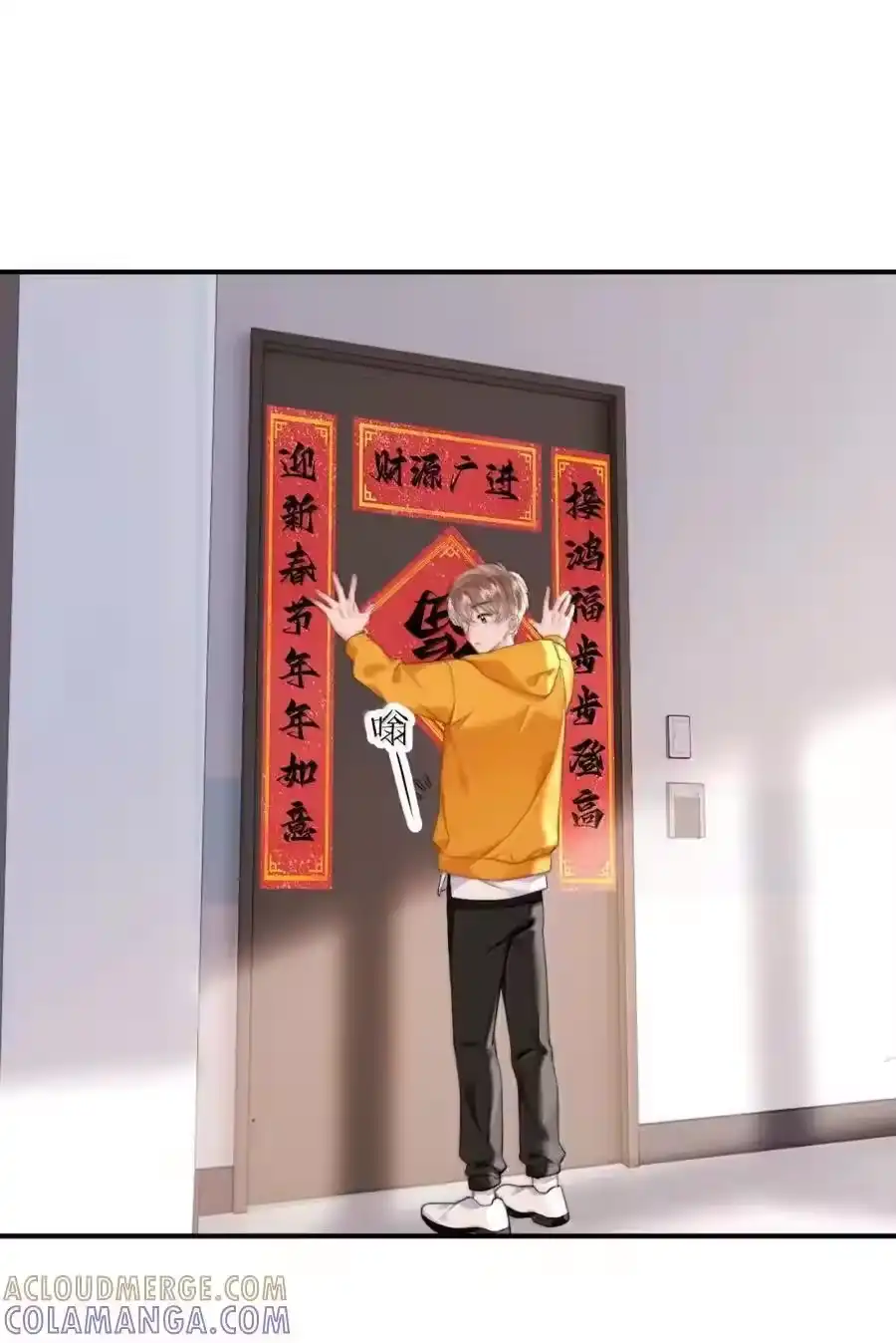 106蒋榆x彭舟篇（5）-你和照片不一样_h-长佩文学 / 原著: 余酲 / 主笔: 阿太（第2张）