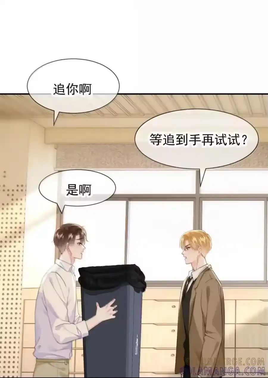 107蒋榆x彭舟篇（6）-你和照片不一样_h-长佩文学 / 原著: 余酲 / 主笔: 阿太（第2张）
