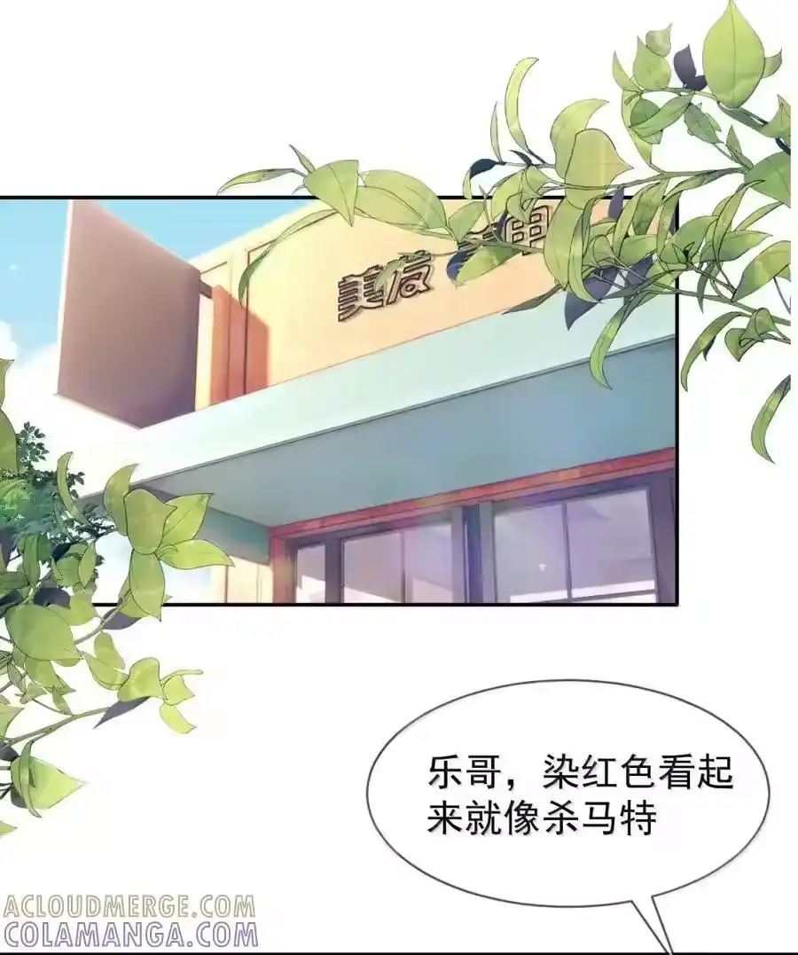 108蒋榆x彭舟篇（7）-你和照片不一样_h-长佩文学 / 原著: 余酲 / 主笔: 阿太（第2张）