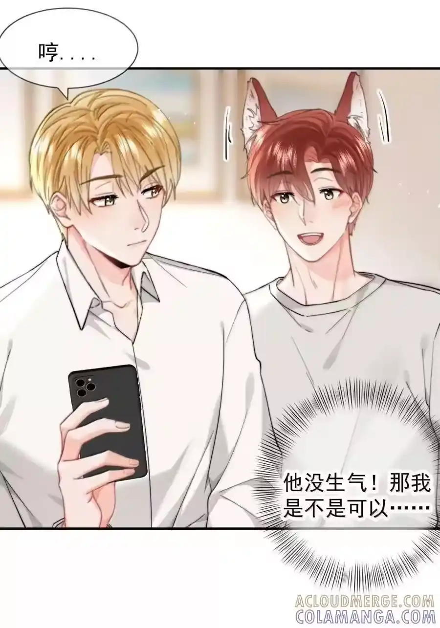 109蒋榆x彭舟篇（8）-你和照片不一样_h-长佩文学 / 原著: 余酲 / 主笔: 阿太（第14张）
