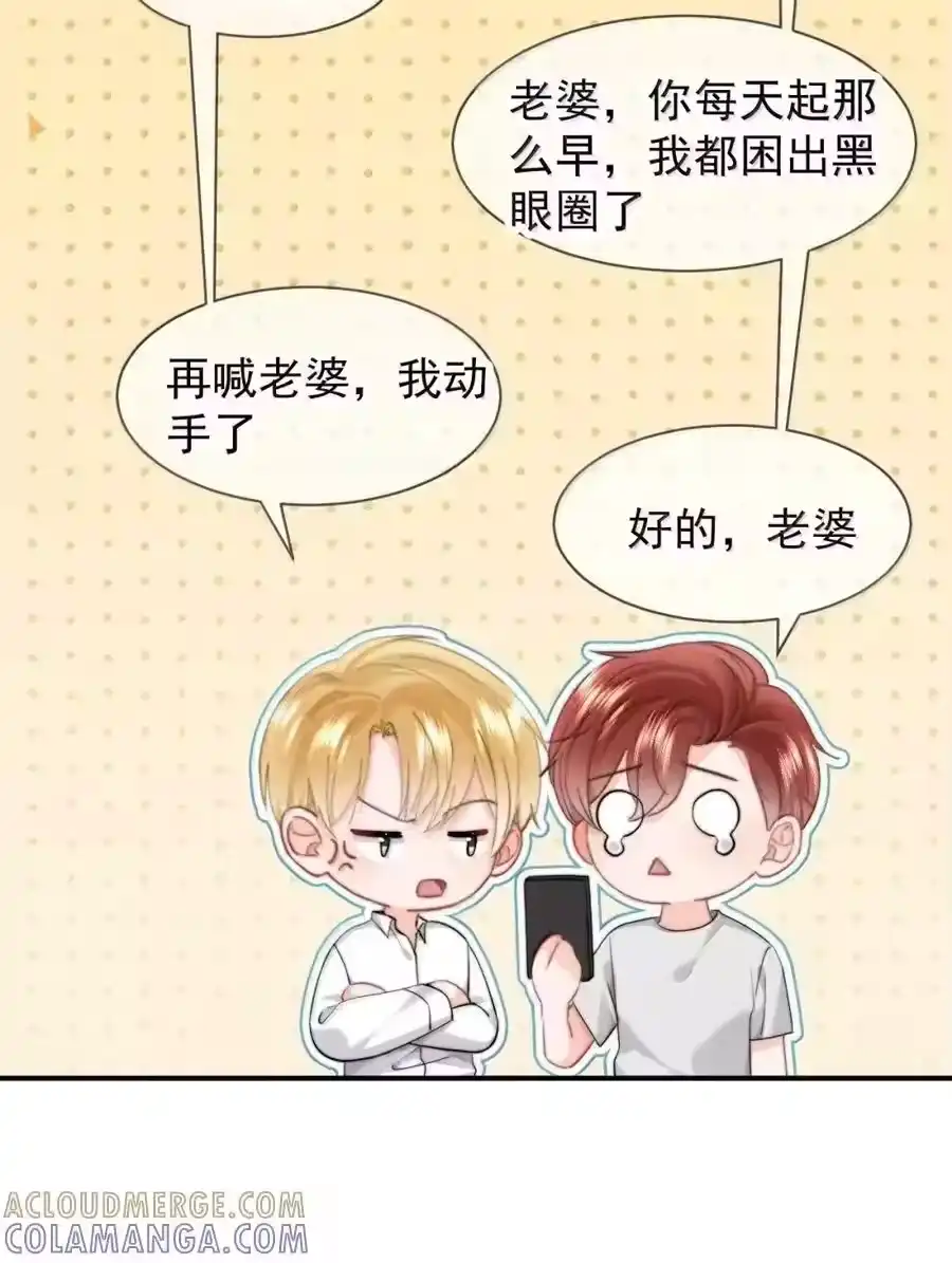 109蒋榆x彭舟篇（8）-你和照片不一样_h-长佩文学 / 原著: 余酲 / 主笔: 阿太（第10张）