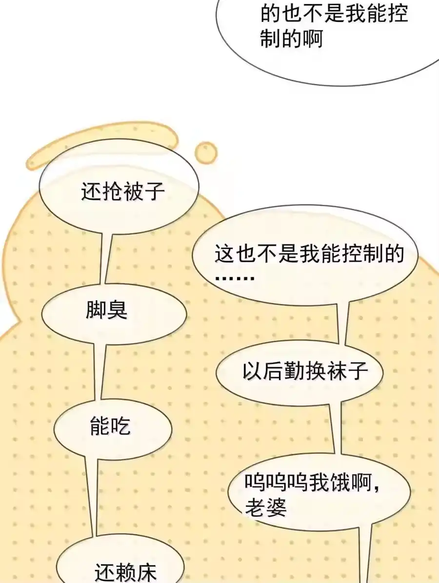 109蒋榆x彭舟篇（8）-你和照片不一样_h-长佩文学 / 原著: 余酲 / 主笔: 阿太（第9张）
