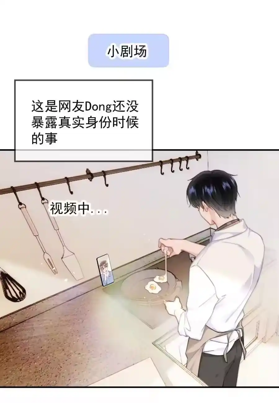 109蒋榆x彭舟篇（8）-你和照片不一样_h-长佩文学 / 原著: 余酲 / 主笔: 阿太（第19张）