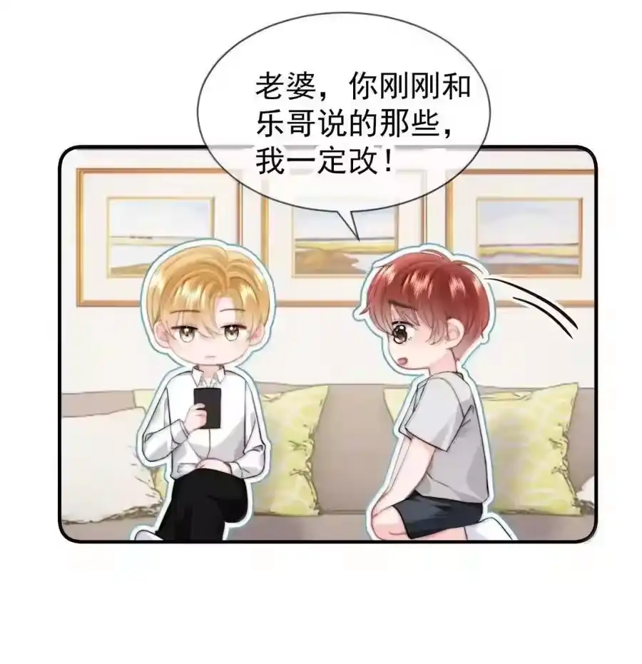 109蒋榆x彭舟篇（8）-你和照片不一样_h-长佩文学 / 原著: 余酲 / 主笔: 阿太（第13张）