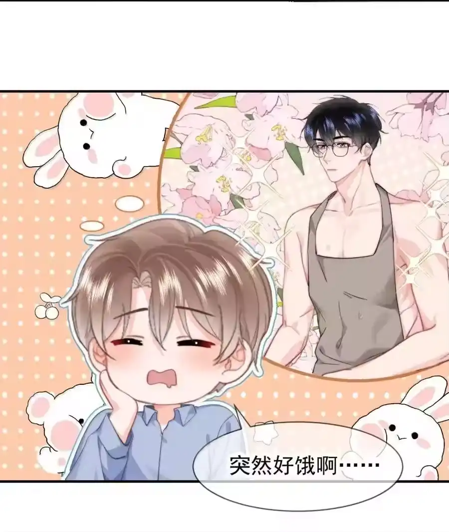 109蒋榆x彭舟篇（8）-你和照片不一样_h-长佩文学 / 原著: 余酲 / 主笔: 阿太（第21张）
