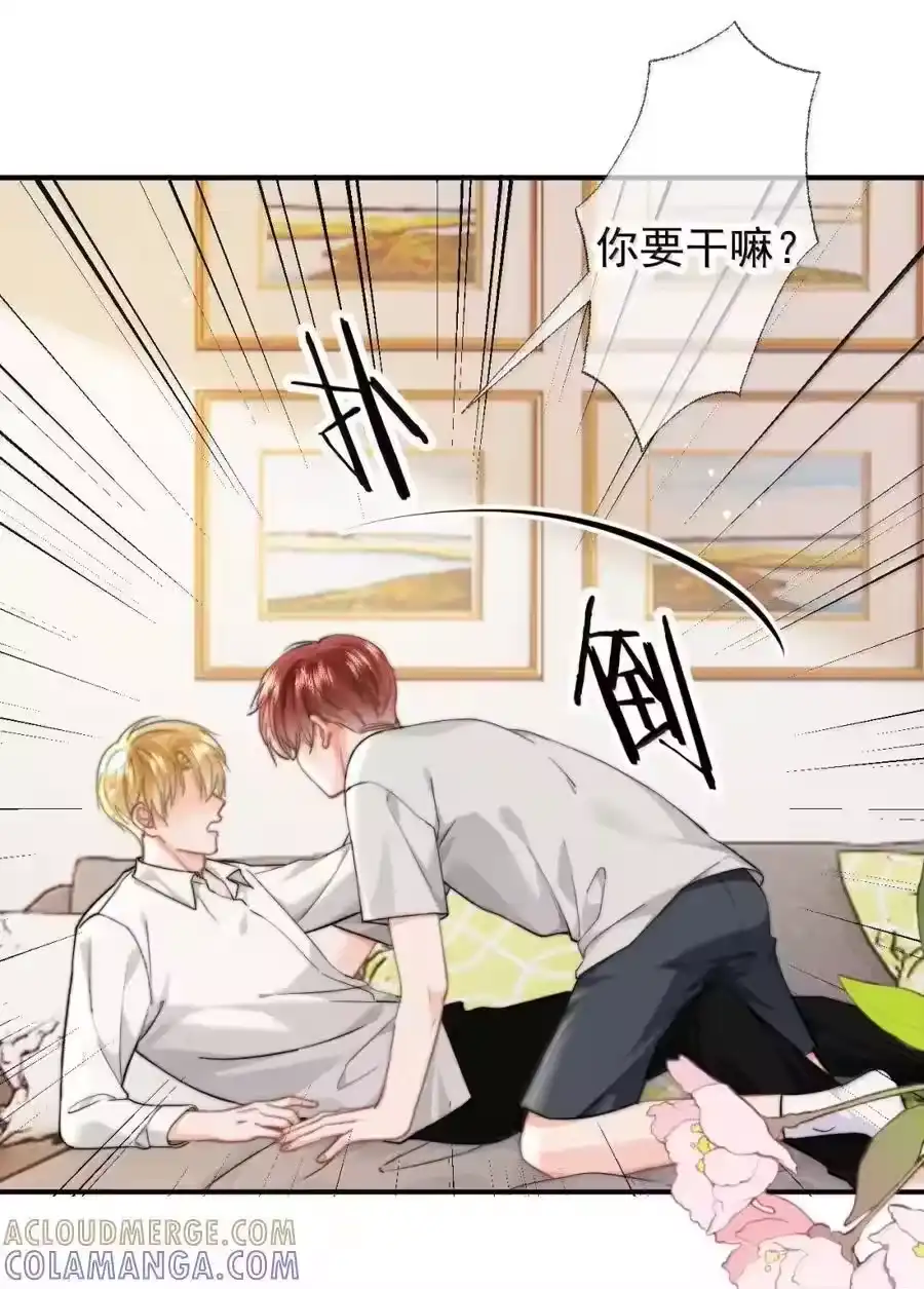 109蒋榆x彭舟篇（8）-你和照片不一样_h-长佩文学 / 原著: 余酲 / 主笔: 阿太（第16张）