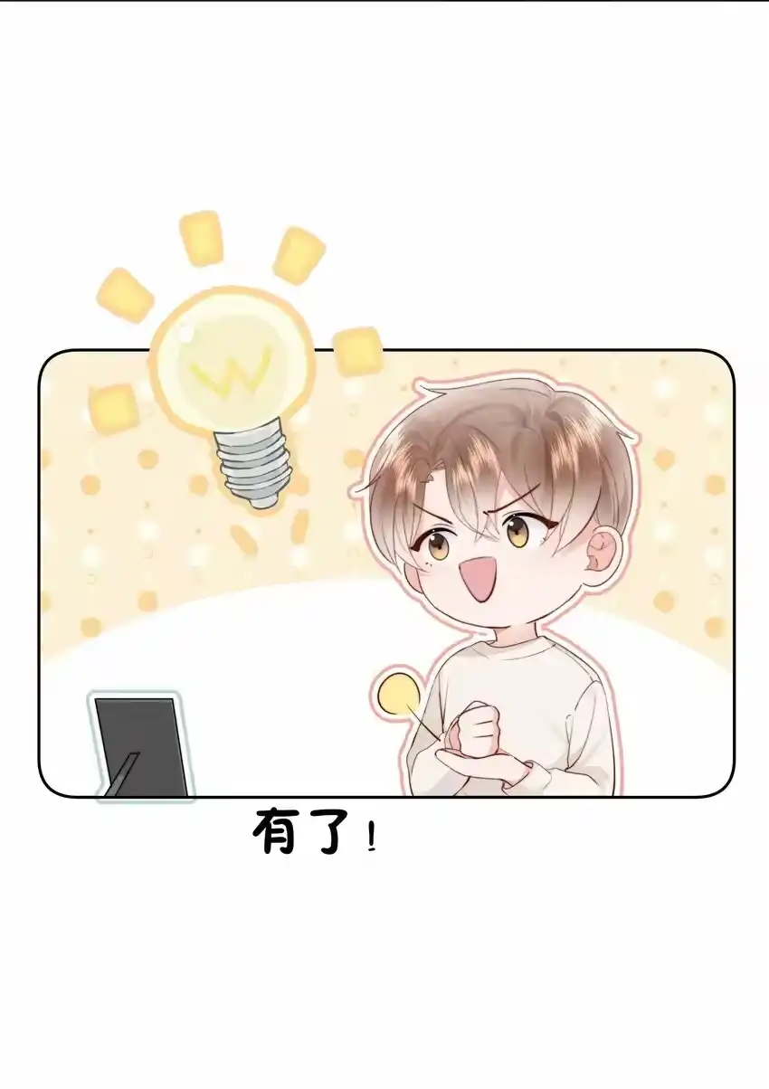 012尚可接受-你和照片不一样_h-长佩文学 / 原著: 余酲 / 主笔: 阿太（第11张）