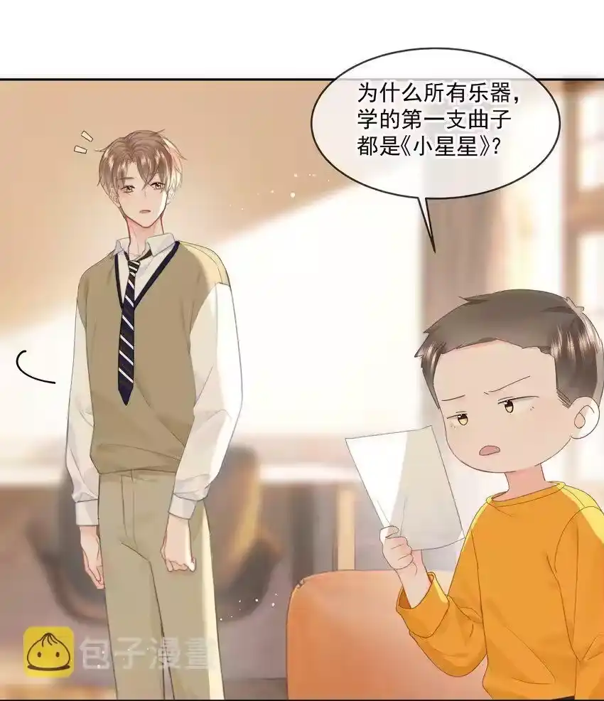 013我也可以做0-你和照片不一样_h-长佩文学 / 原著: 余酲 / 主笔: 阿太（第12张）